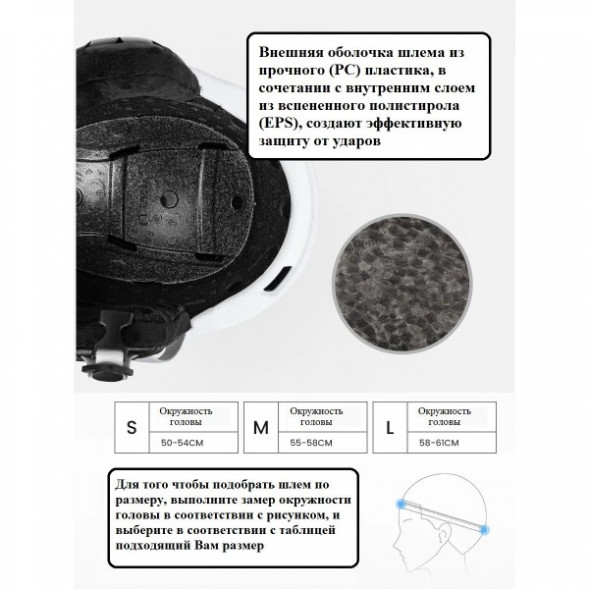 Шлем горнолыжный для сноуборда Copozz GOG-21200 (белый, L) в Липецке