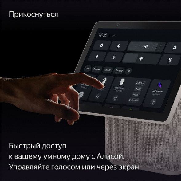 Яндекс Станция Дуо Макс с Алисой, с Zigbee, 60 Вт, бежевый в Липецке