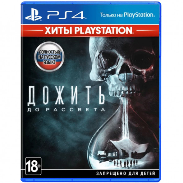 Игра Until Dawn (Дожить До Рассвета)[PS4, русская версия] в Липецке