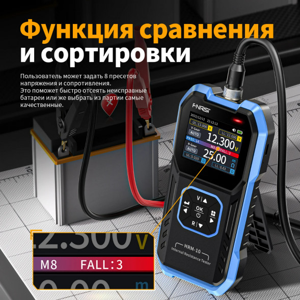 Тестер внутреннего сопротивления АКБ Fnirsi HRM-10 в Липецке