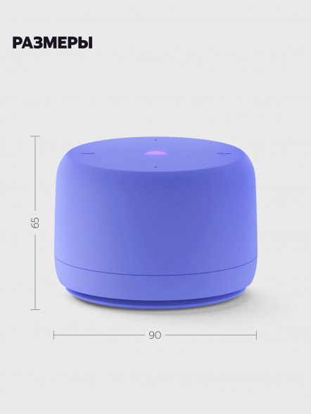 Умная колонка Яндекс Станция Лайт 2 с Алисой на YaGPT (без часов), фиолетовая в Липецке