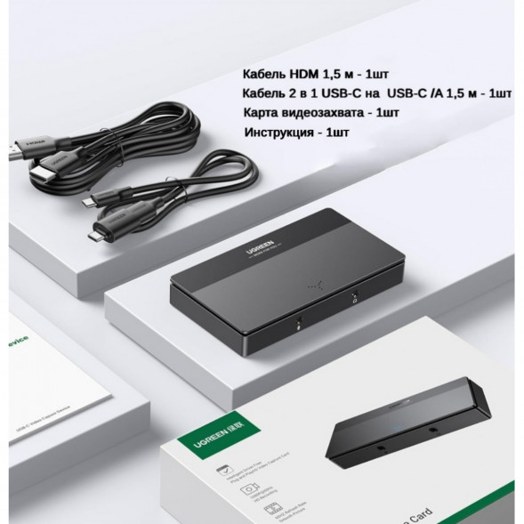 Карта видеозахвата UGREEN CM630 HDMI 4K60Hz в Липецке