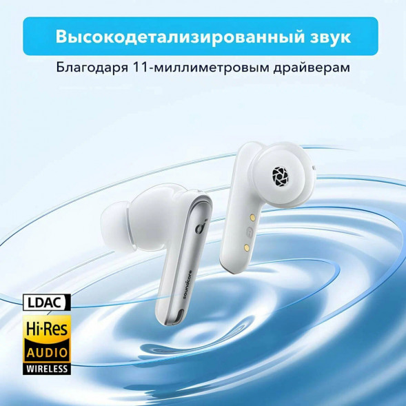 Беспроводные наушники Anker Soundcore Liberty 4 NC, White в Липецке