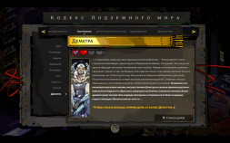 Hades [PS5,русские субтитры]