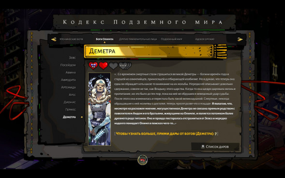 Hades [PS5,русские субтитры] в Липецке