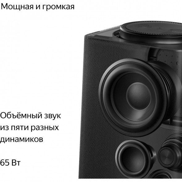 Умная колонка Яндекс Станция Макс с Zigbee, черный в Липецке