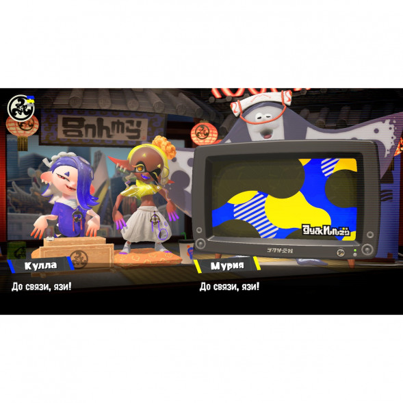Игра Splatoon 3 для Nintendo Switch русские субтитры в Липецке