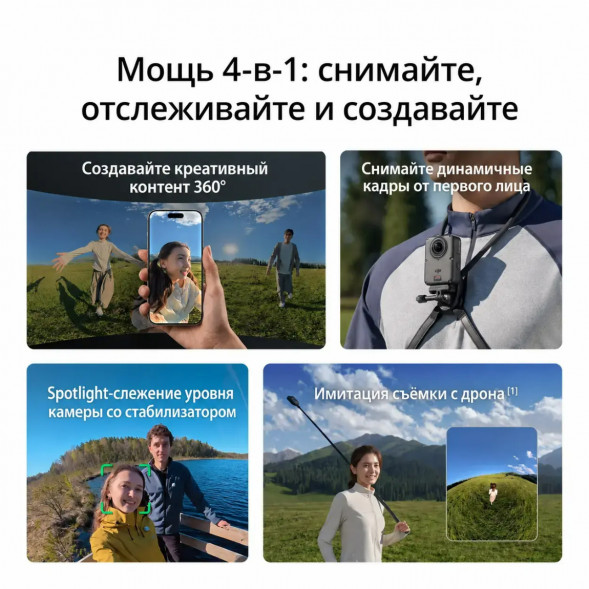Экшн-камера Dji Osmo 360 II Adventure Combo в Липецке