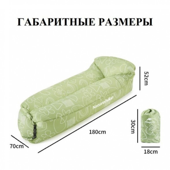 Диван надувной Naturehike, зелёный в Липецке