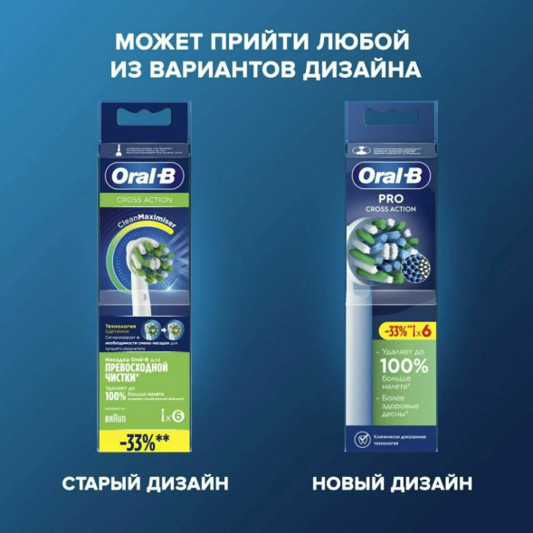 Насадки на зубные щетки Oral-B Cross Action Pro, 6 шт. в Липецке