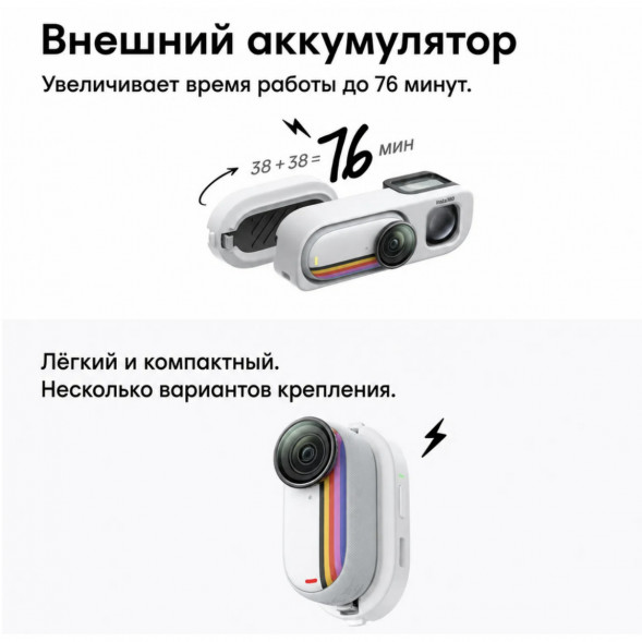 Экшн-камера Insta360 Go 3S Retro Bundle Special Edition 64ГБ, White в Липецке
