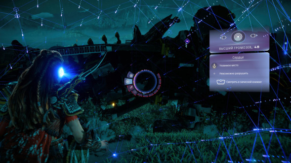 Игра Horizon Запретный Запад. Полное издание [PS5, русская версия] в Липецке