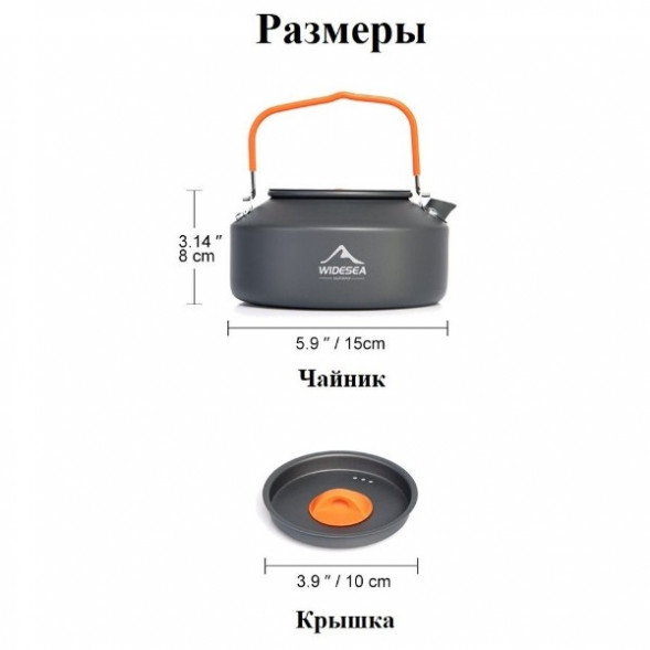 Чайник походный Widesea 1 литр, темно-серый в Липецке