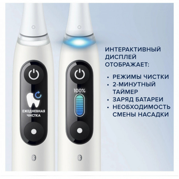 Зубная щетка электрическая Oral-B iO Series 8, белый в Липецке