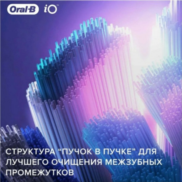 Насадка для электрической зубной щетки Oral-B iO Ultimate Clean Black, 4 шт. в Липецке