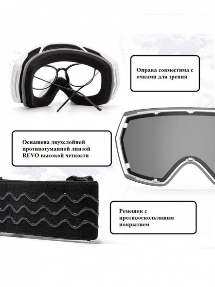 Горнолыжные очки для сноуборда Copozz (голубой, белый) в Липецке