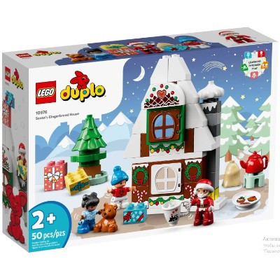 Конструктор LEGO Duplo 10976 Пряничный домик Санты в Липецке