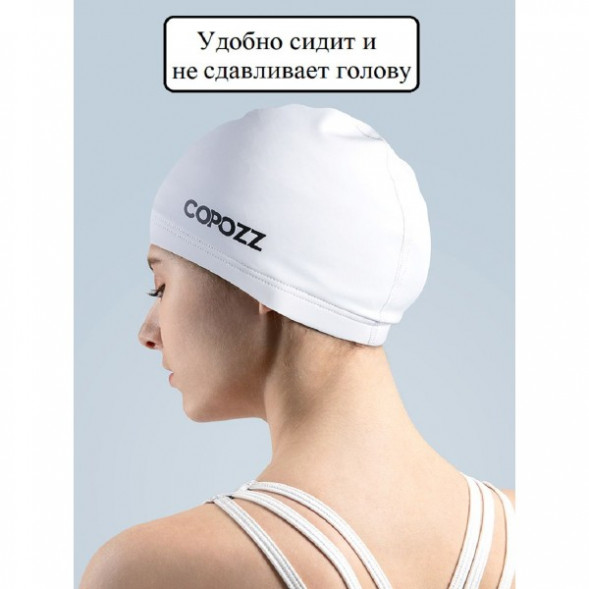Шапочка для бассейна Copozz (белый) в Липецке
